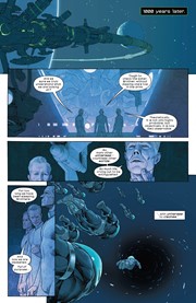 Page #5 from Aliens Vs. Avengers (2024 series) #2