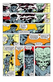 Page #5 from Incredible Hulk, The (1968 series) #367